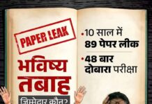 सरकार के पास ‘परीक्षा पे चर्चा’ का इवेंट मैनेजमेंट तो है, पर ‘रोजगार पर नीति’ का भारी अकाल है